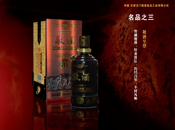 酒圖片