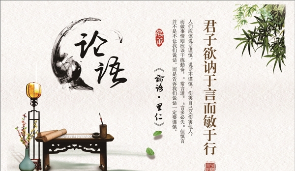 論語(yǔ)臺(tái)歷