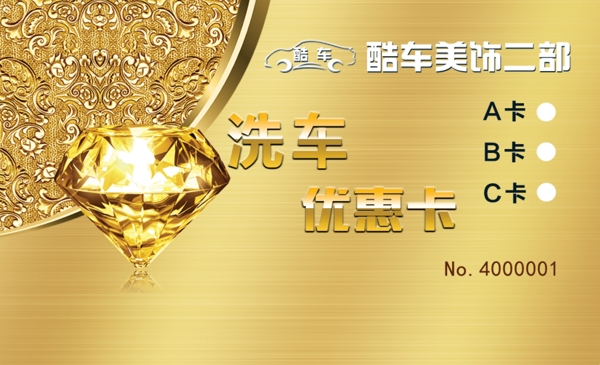 會(huì)員卡圖片
