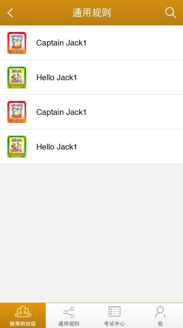 app界面設計