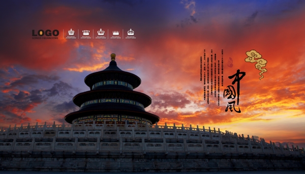 天壇圖片