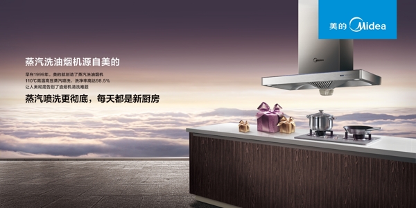 廚房海報