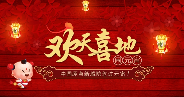 元宵節(jié)