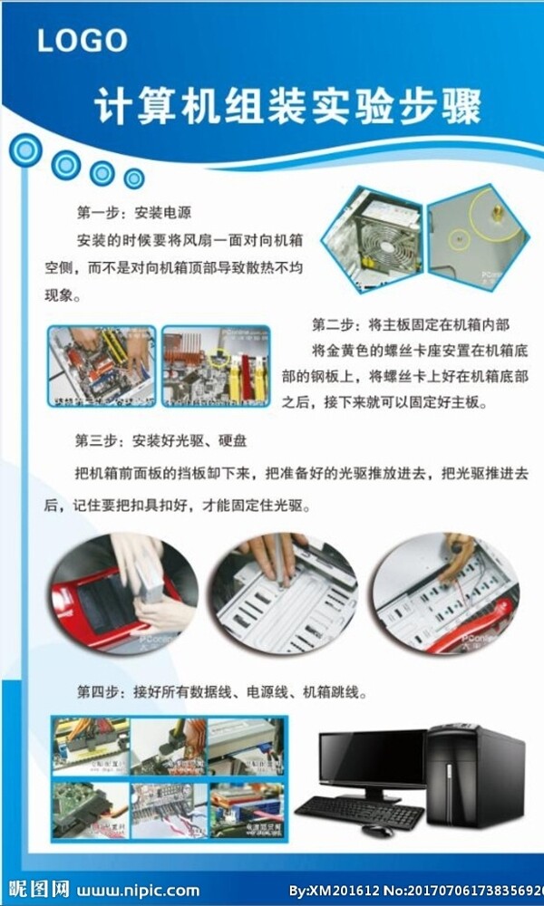 計(jì)算機(jī)展板