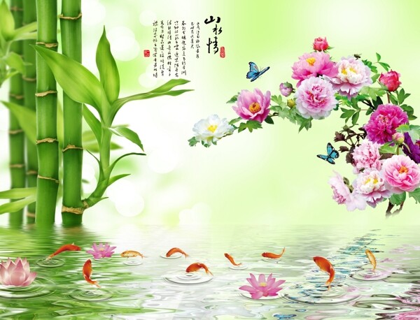 山水情