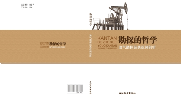 書籍封面設(shè)計(jì)