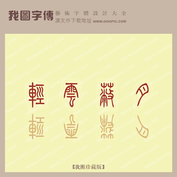 輕云蔽月