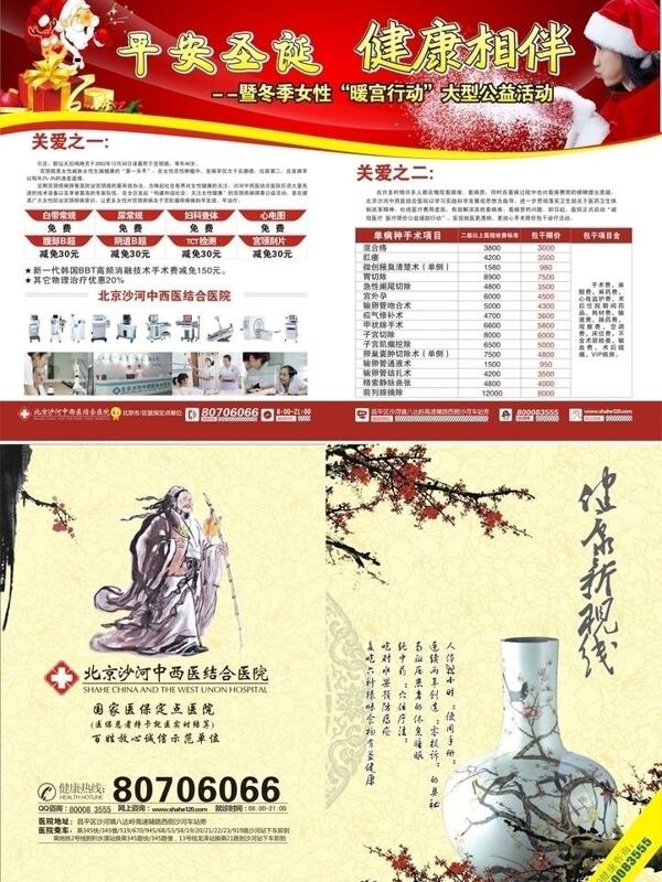 圣誕節(jié)雜志圖片