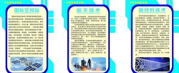 科技文化