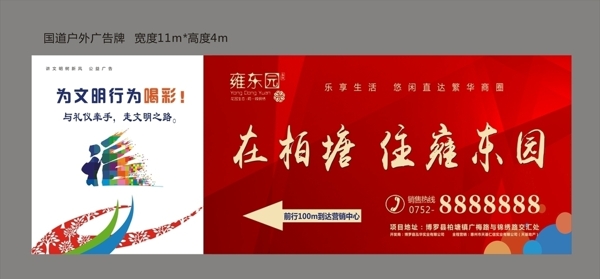 公益廣告
