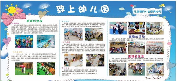 幼兒園照片墻