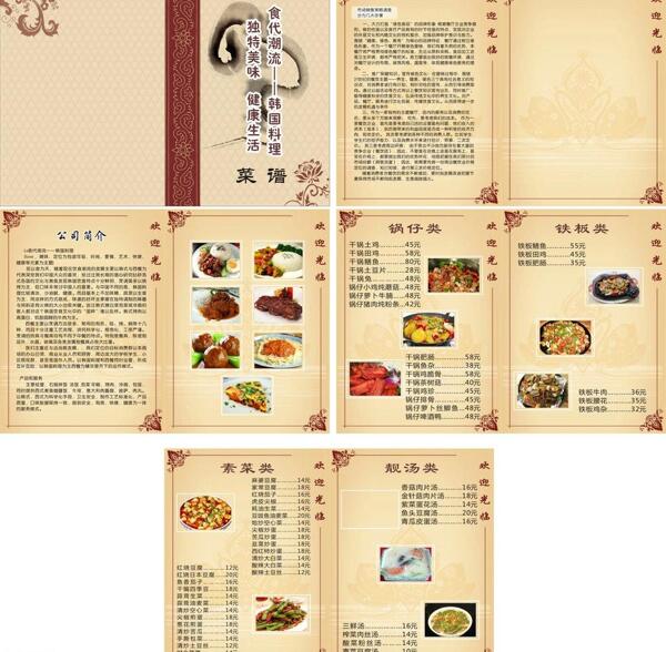菜譜圖片