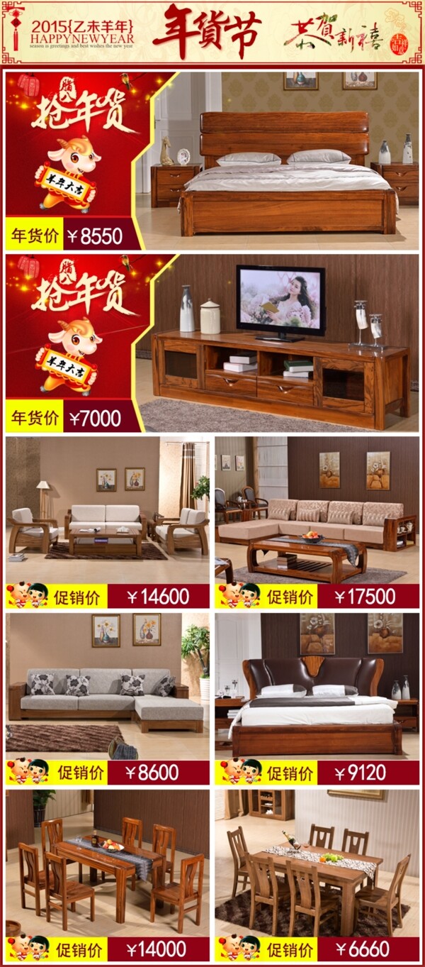 年貨節(jié)詳情活動(dòng)