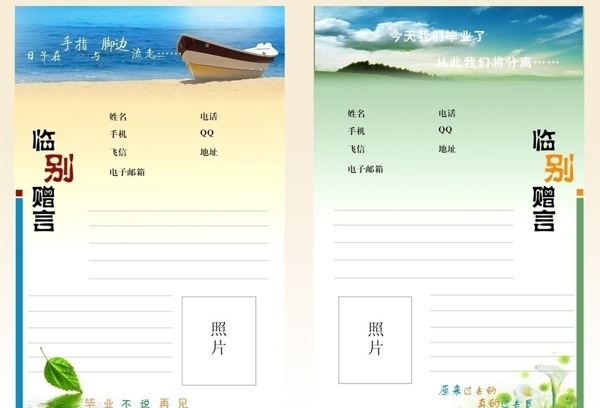 紀念冊內(nèi)頁圖片