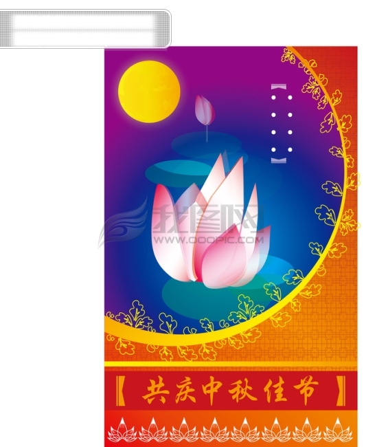 月滿秋熟