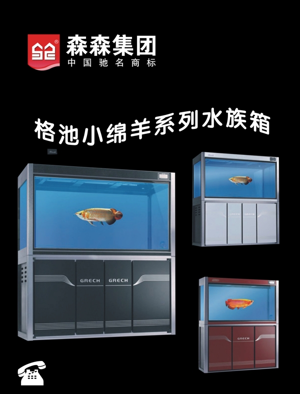 森森集團(tuán)水族魚(yú)圖片