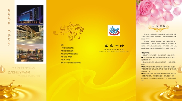 畫冊手冊折頁psd設(shè)計模板下載