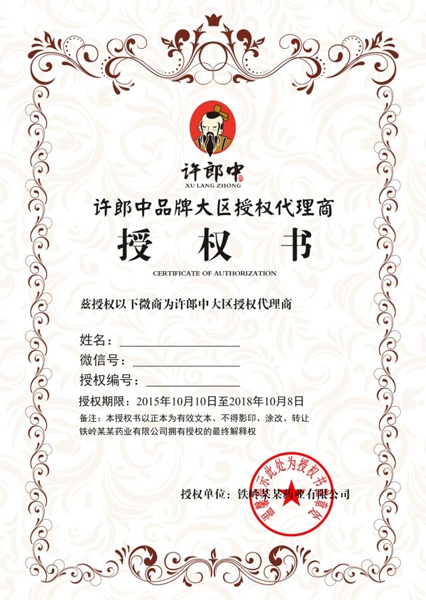 證書