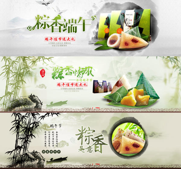 3款淘寶端午節(jié)通屏banner大海報