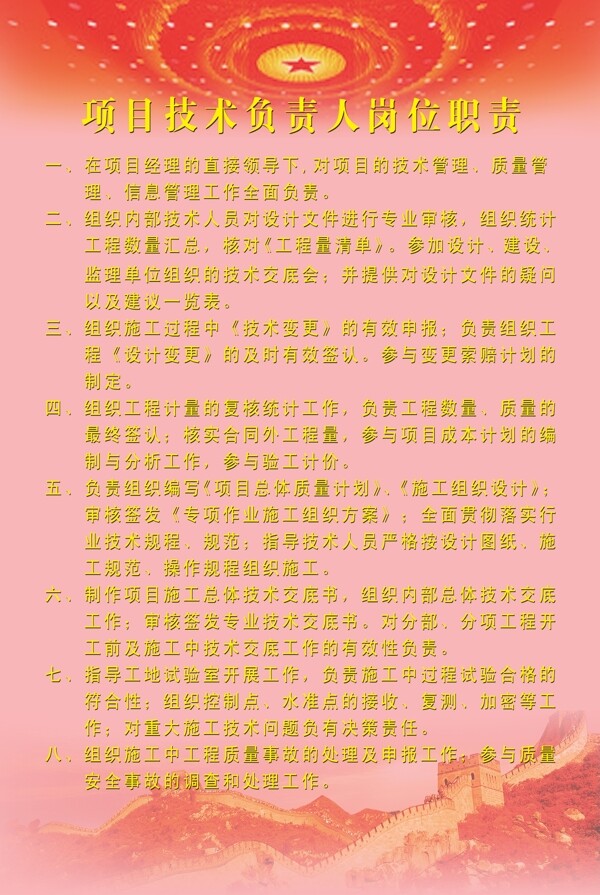 制度牌圖片