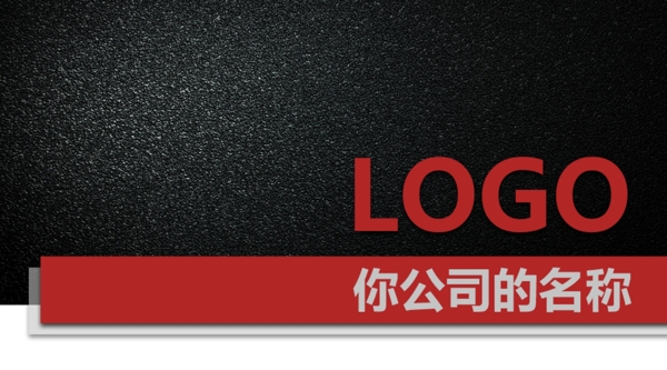 2018紅黑質(zhì)感商業(yè)服務(wù)名片
