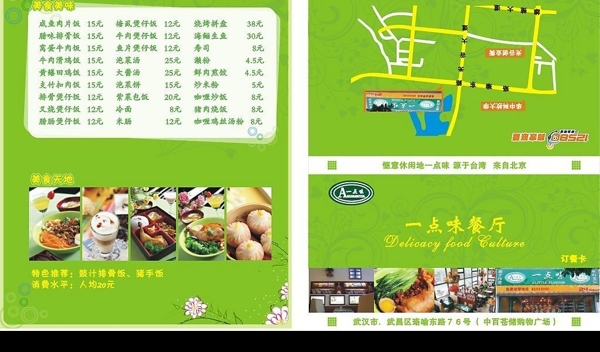 訂餐卡圖片
