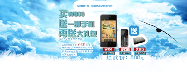 淘寶促銷海報(bào)
