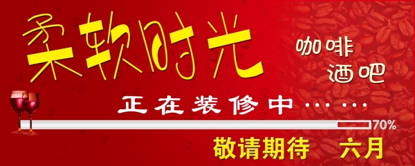 裝修宣傳海報圖片