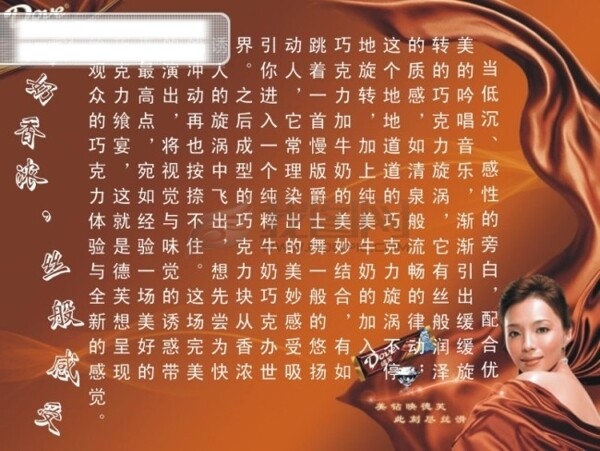 德芙巧克力