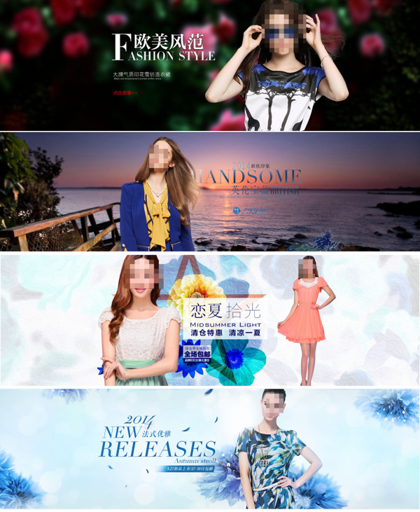 淘寶潮流女裝分層促銷海報