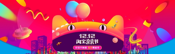 淘寶海報