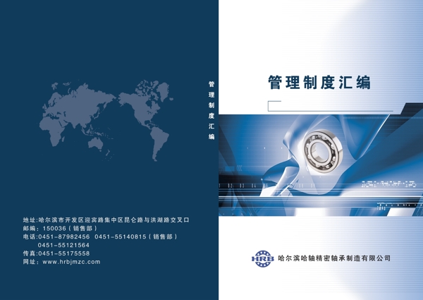 軸承封面圖片