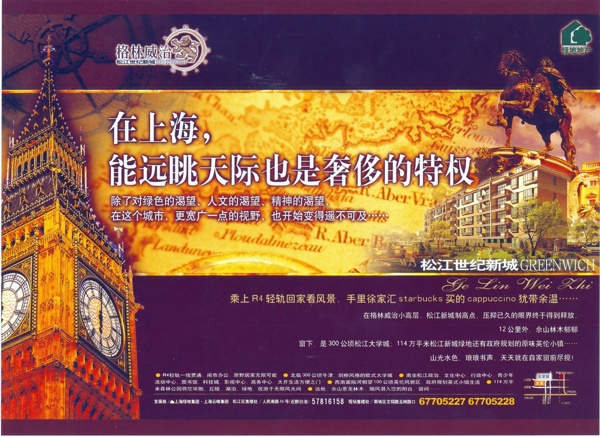 上海樓書0001
