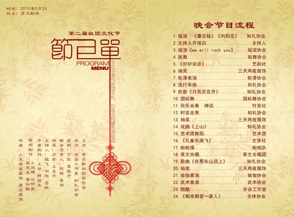 結(jié)婚去哪兒彩頁圖片