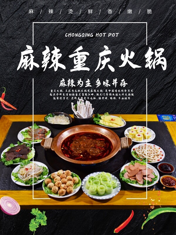 美食海報(bào)美食背景