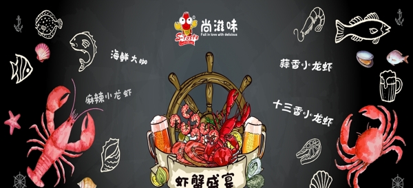 龍蝦墻