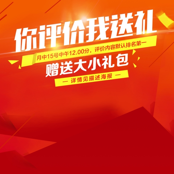 漸變促銷主圖推廣背景