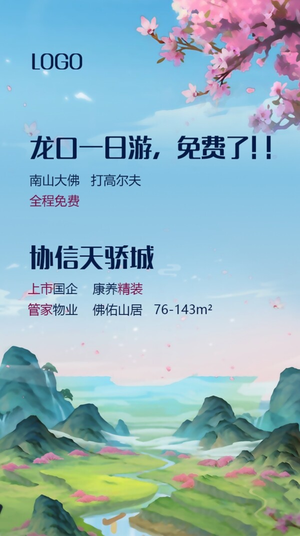 地產(chǎn)