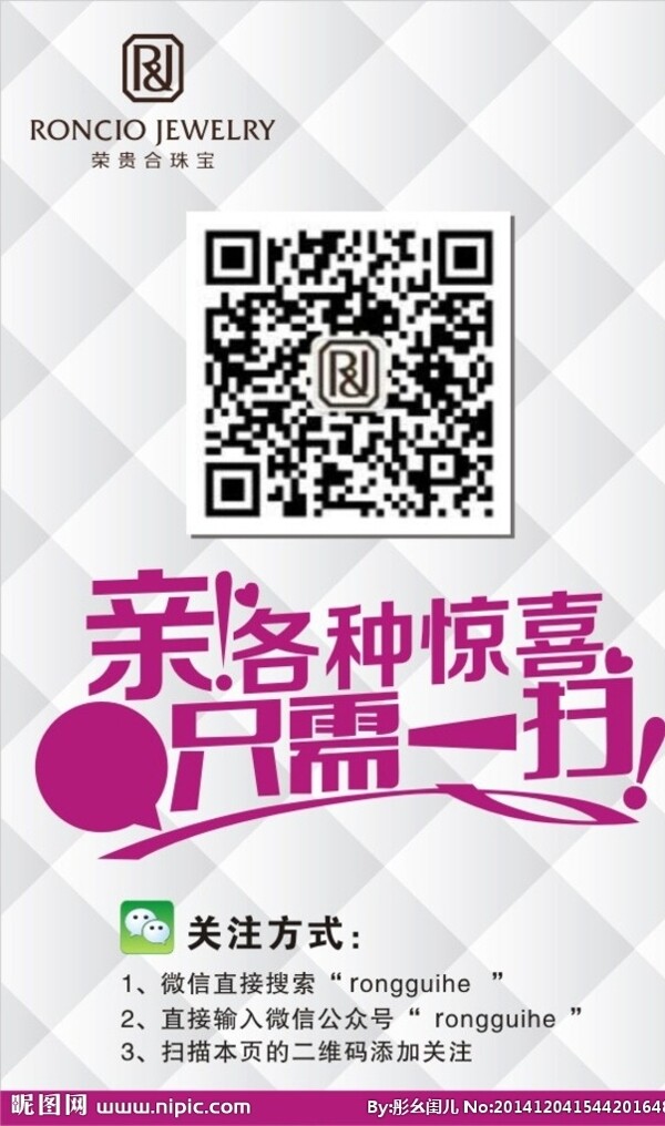 二維碼宣傳圖片