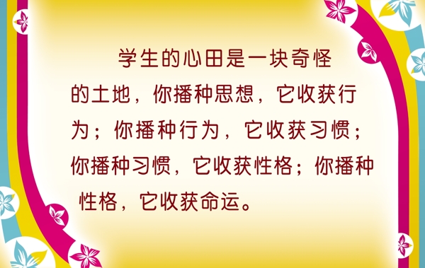 學校展板圖片