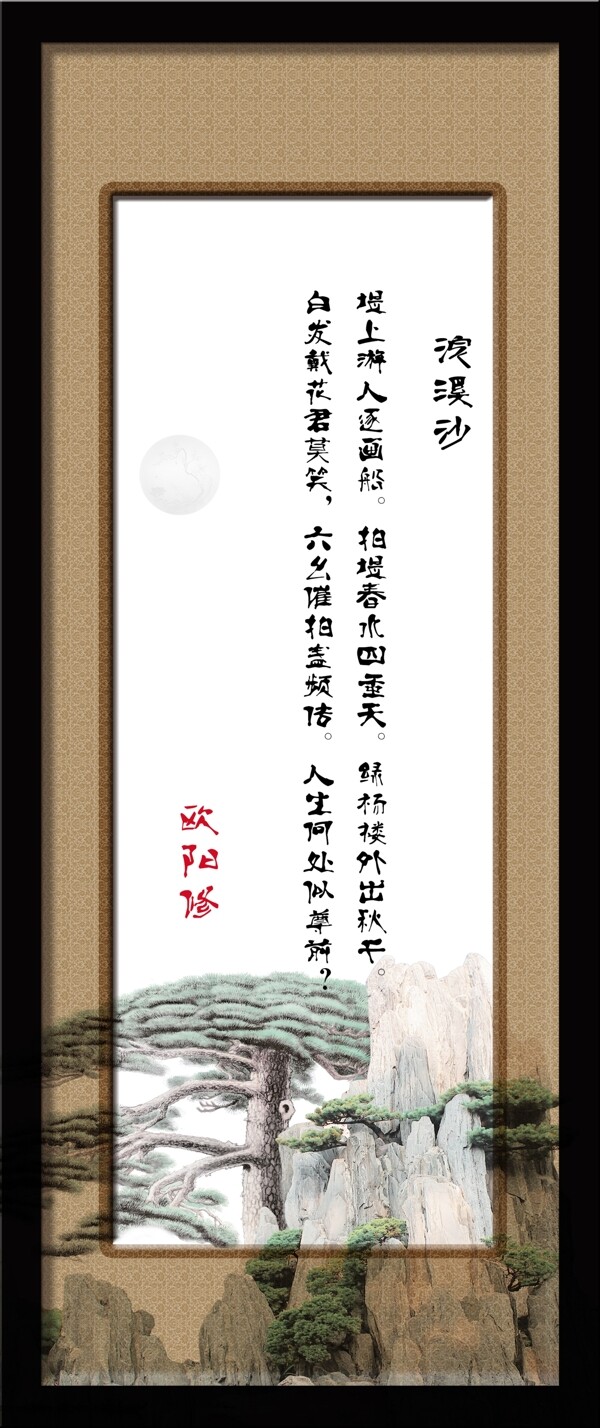 宋詞