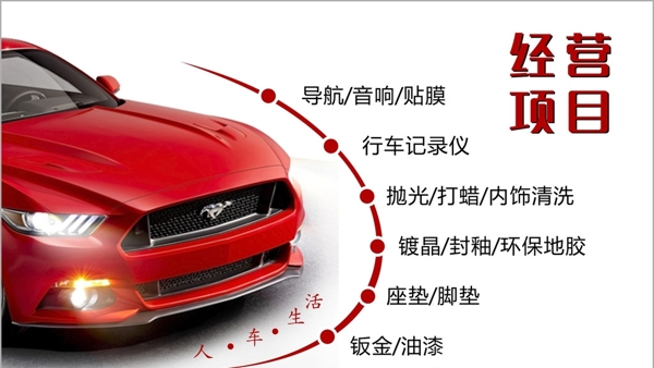 汽車美容