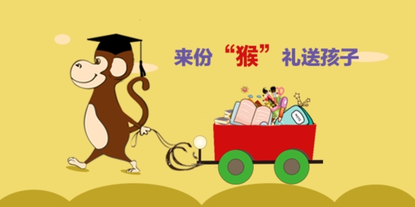 猴年banner