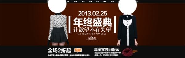 淘寶女裝海報