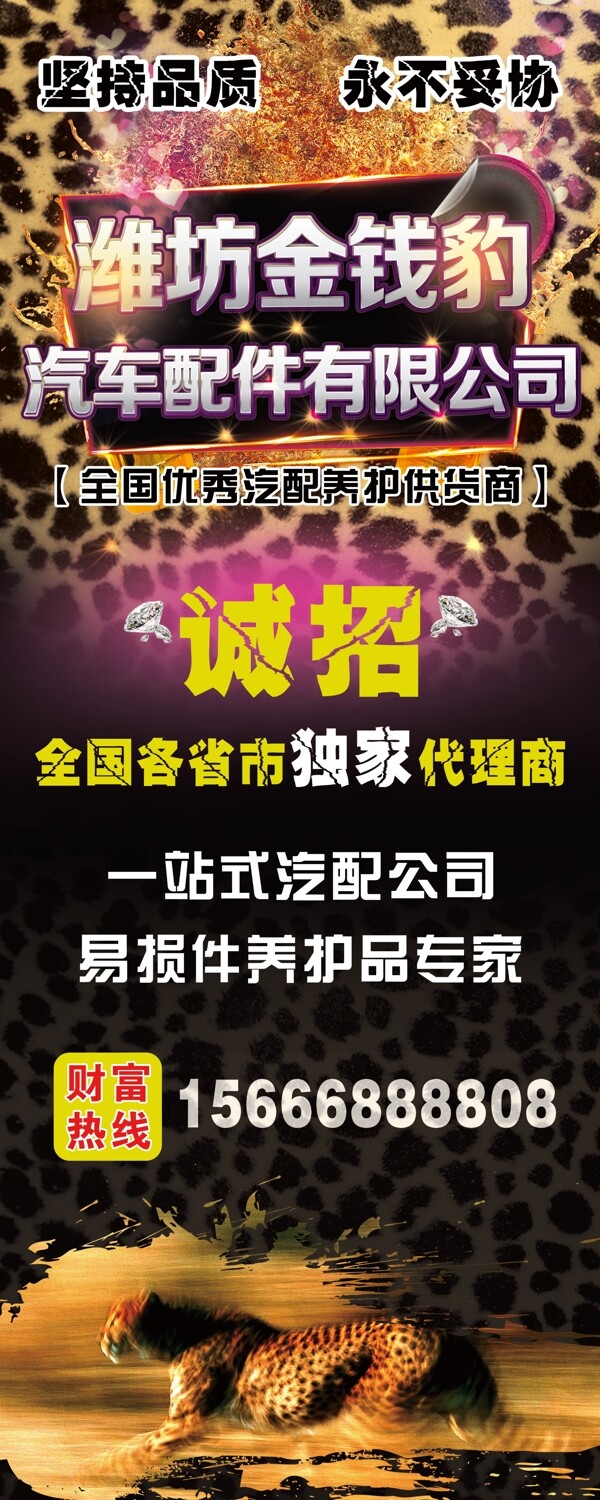 誠(chéng)招易拉寶