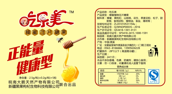 吃樂美