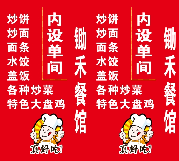 飯店噴繪