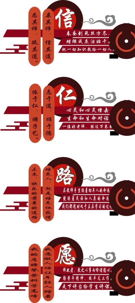 校園文化墻圖片