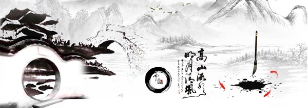 中國水墨風(fēng)網(wǎng)頁banner