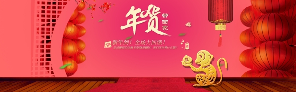 年貨節(jié)